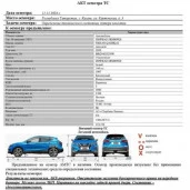 Автомобиль NISSAN QASHQAI, 2019, Идентификационный номер: Z8NFBAJ11ES089928, г. Казань